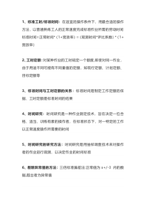 供应商产能相关的术语