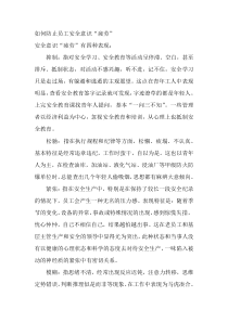 如何防止员工安全意识“疲劳”