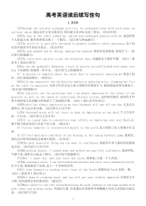 高中英语高考读后续写佳句汇总（共777句，与新人教教材主题配套）