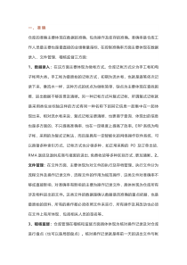 仓库管理的3大关键点
