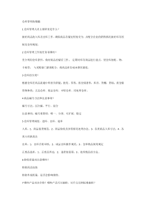 仓库管理的精髓