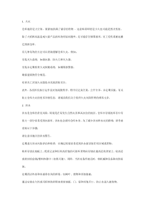 仓库管理时的关键风险