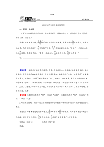 高考语文二轮复习专题通关练习：第三部分 语言文字运用 专题七 语言综合运用及实用性写作3-7-4（含解析）