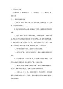 改善仓库的正确方式