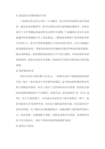 降低仓库成本的8个技巧