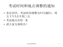 心血管系统药物全课件