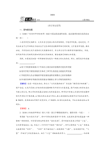 高考语文二轮复习专题通关练习：第三部分 语言文字运用 专题三 语言表达连贯3-3-3（含解析）