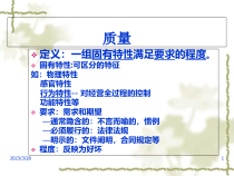 新版GSP药品经营质量管理与经营监管要点课件1