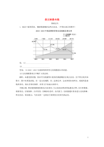 (通用版)高考语文一轮复习全程训练天天练24表文转换专练(含解析)