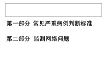 新整理药品不良反应业务培训教案课件