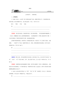 高考语文二轮复习专题通关练习：第三部分 语言文字运用 专题五 扩展语句、压缩语段3-5-2（含解析）