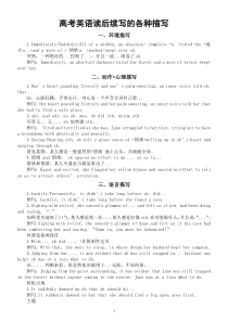 高中英语高考读后续写各种描写整理汇总（共四大类）
