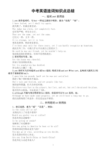 初中英语中考复习连词知识点总结（共五方面）