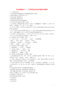 高考语文一轮复习考点规范练11《文学常识识记和名篇名句默写》(含解析) 