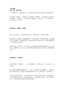 高考语文复习方法：提高作文文采的好方法汇总
