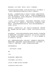 高中语文：​古诗词“菊花”意象（解析+试题汇编）