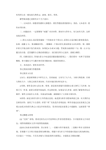 高中语文：实用类文本阅读满分答题套