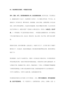 高中语文满分作文素材