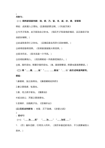 高中语文文言文特殊句式总结