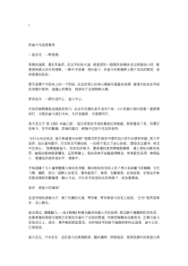 高中语文作文合集：把奋斗写进青春里（记叙文）
