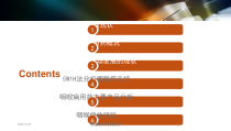 咽喉病用药调研课件