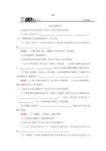 高考语文二轮复习专题通关练习：第二部分 古代诗文阅读 专题三 名句名篇默写2-3（含解析）