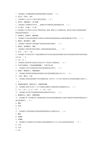 第33份防爆电气模拟考试练习卷含解析