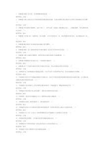 第94份练习卷之中级配电线路工模拟练习卷含解析