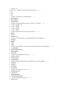 第34份 继电保护模拟考试练习卷含解析