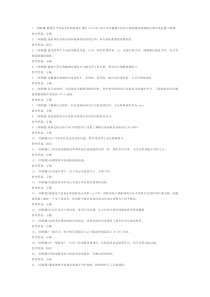 第101份模拟练习卷之电气试验电工作业含解析