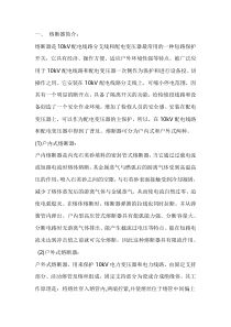 电工培训课件之跌落熔丝的操作