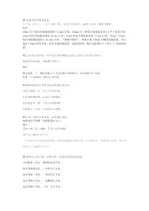 电力安全施工口诀