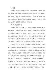 漏电断路器的漏电保护功能