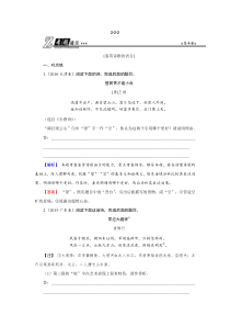 高考语文二轮复习专题通关练习：第二部分 古代诗文阅读 专题二 古代诗歌鉴赏2-2-2（含解析）