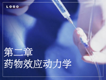 药理学药效学-药动学-课件