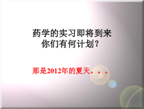 药品调剂技术课件