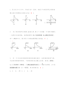 初三数学下册：实际问题与反比例函数同步练习（含答案）