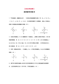 初三数学下册：第26章【反比例函数】选择题专项练习（含答案）