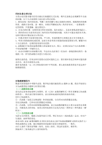 初三数学下册之压轴题答题技巧与解题切入点分析