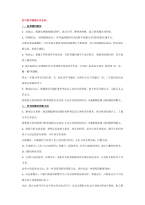 初中数学会用到的所有证明定理