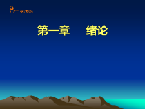 药事管理课件76P