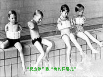 药物不良反应课件