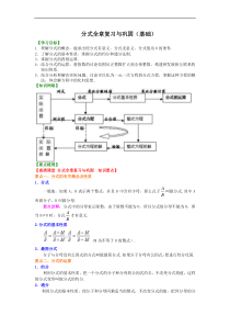 人教版八年级数学上册 知识讲解+巩固练习(基础版)(29份打包，含答案，可预览)