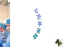 药物过敏试验法医学课件