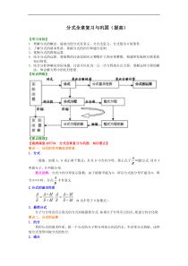 人教版八年级数学上册 知识讲解+巩固练习(提高版)（26份打包，含答案，可预览）