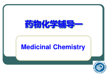 药物化学辅导一本总结课件