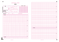 2023公务员考试答题卡 