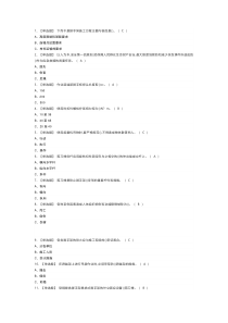 登高架设证模拟考试练习卷含解析 第一份