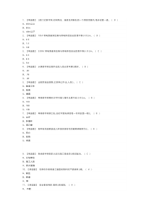 登高架设证模拟考试练习卷含解析 第二份