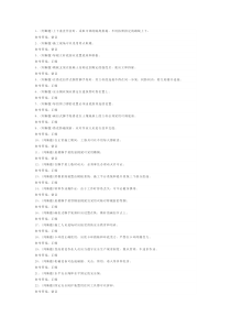 第89份 登高架设高处作业模拟练习卷含解析
